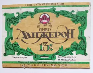 Ланжерон Одесский пивзавод