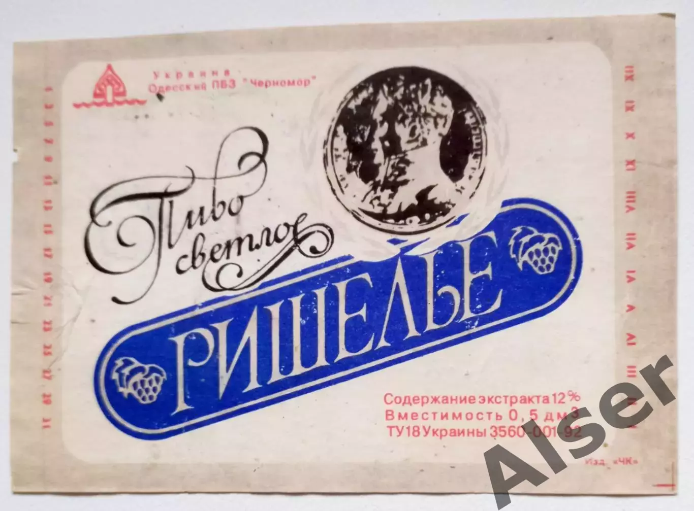 Ришелье Одесский пивзавод