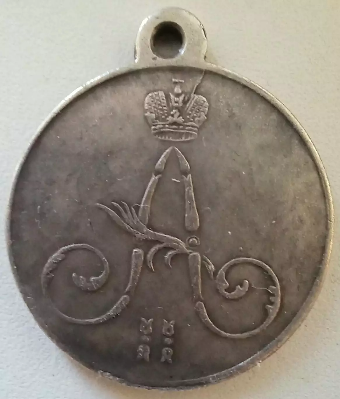 Медаль за покорение Чечни и Дагестана 1859 г.