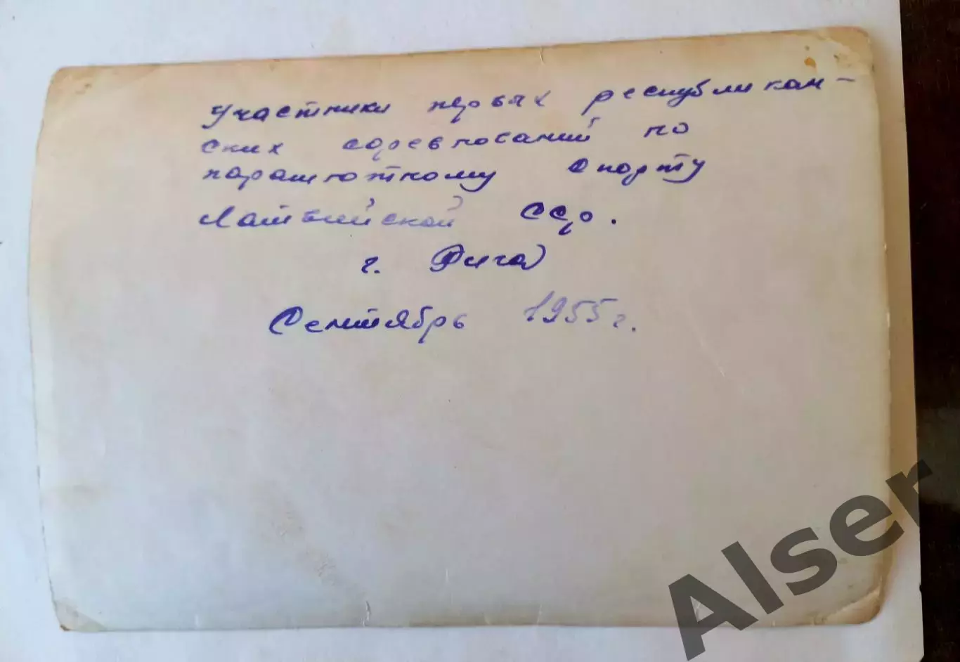 Парашютисты 6 1