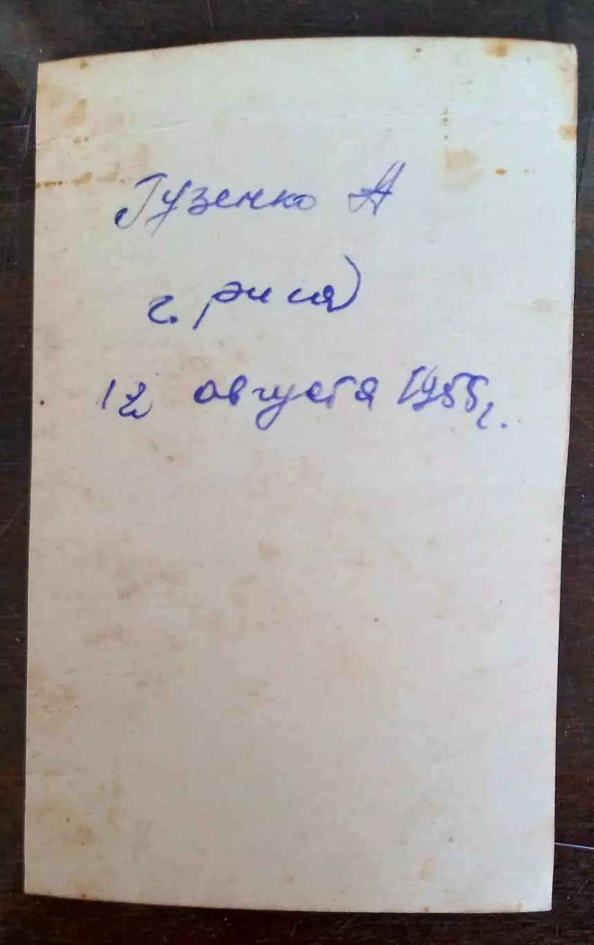 Парашютисты 8 1