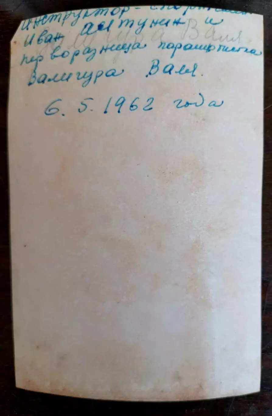 Парашютисты 21 1