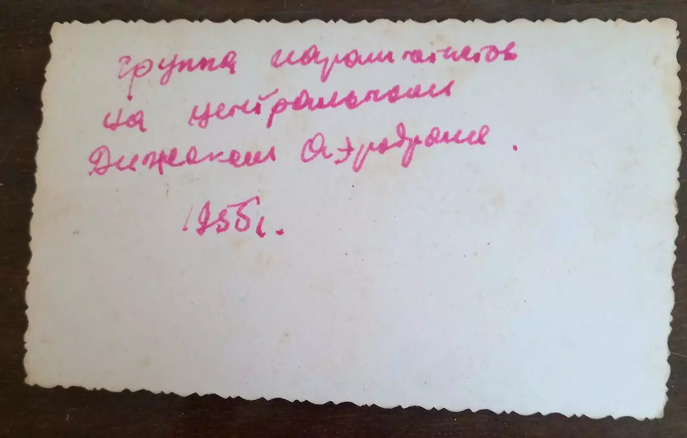 Парашютисты 25 1