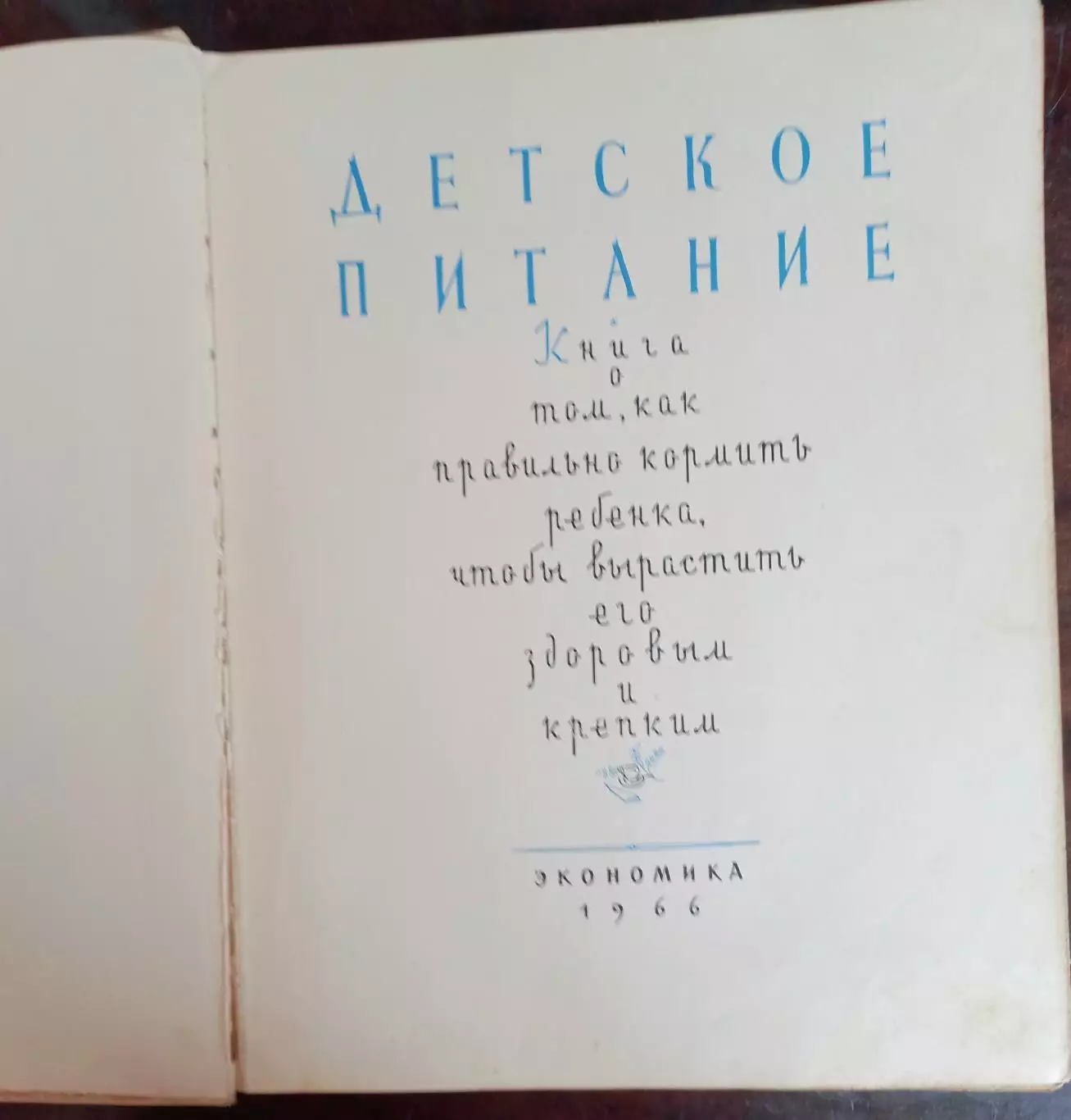 Детское питание 1