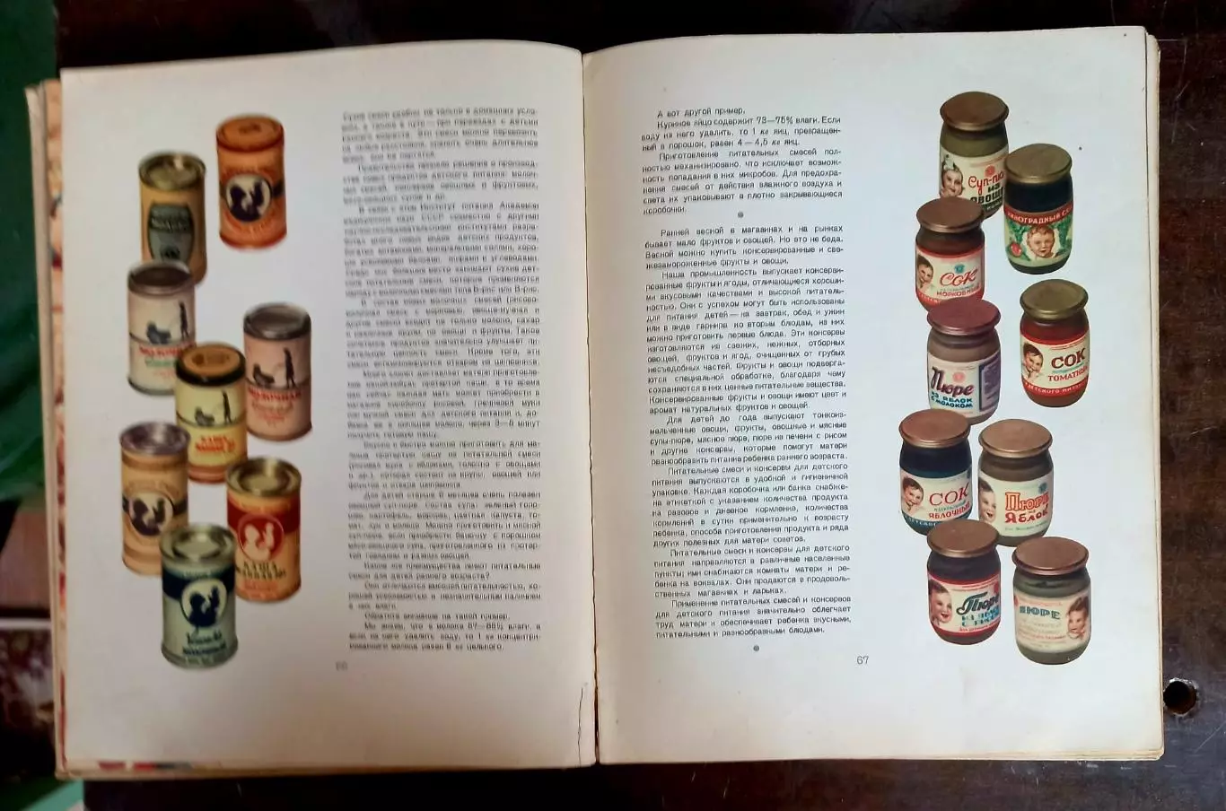 Детское питание 2