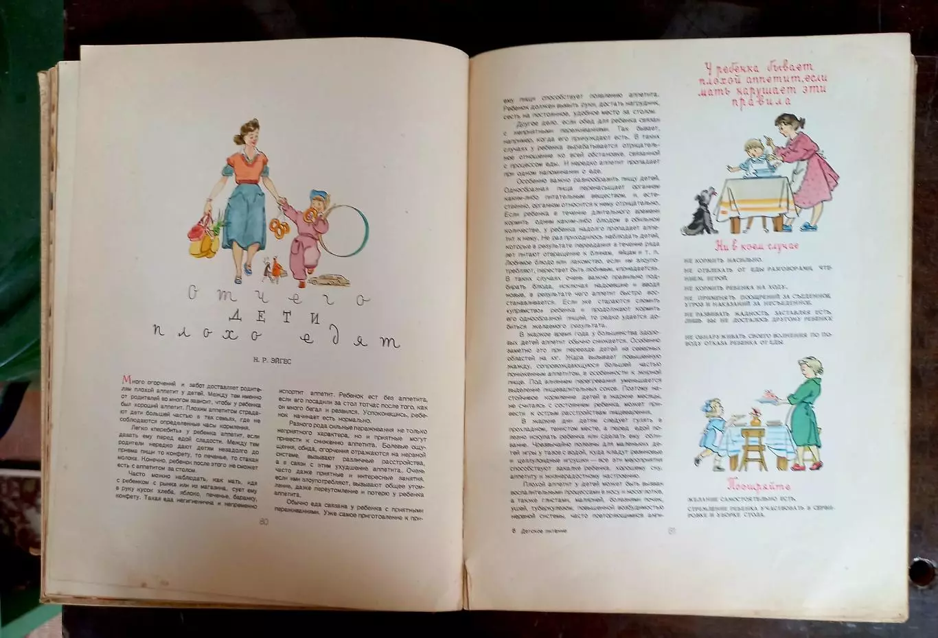 Детское питание 3