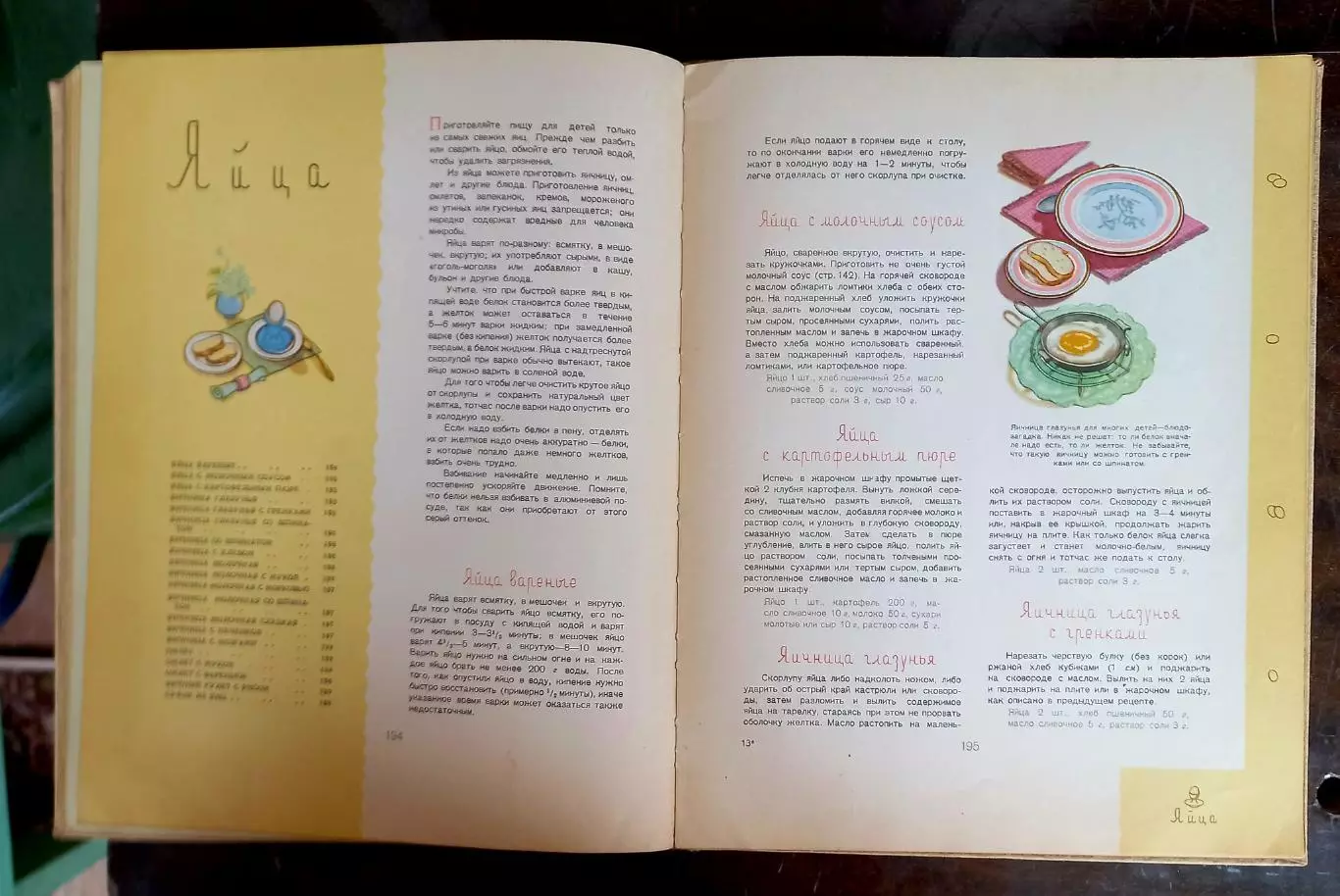 Детское питание 4