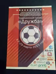 Смоленск 2015 турнир официальная