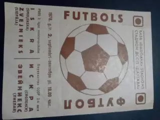 Звейниекс Лиепая - Искра Смоленск 1978