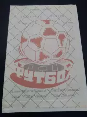 Спартак Тамбов - Кристалл / Искра Смоленск 1989