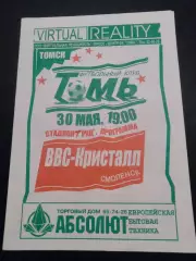 Томь Томск - ВВС Кристалл Смоленск 1998