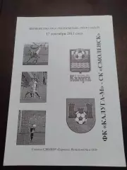 ФК Калуга - СК Смоленск 2011 лфл
