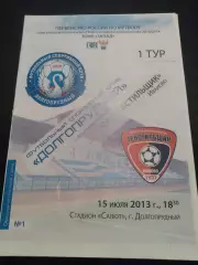 ФСК Долгопрудный - Текстильщик Иваново 2013 / 2014