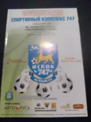 ФК Псков-747 - Текстильщик Иваново 2012 / 2013