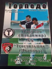 Торпедо Владимир - Текстильщик Иваново 2010 авторская