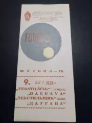 Даугава Рига - Текстильщик Иваново 1979