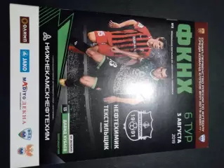 Нефтехимик Нижнекамск - Текстильшик Иваново 2019 / 2020