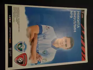 Авангард Курск - Текстильщик Иваново 2024