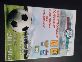 Динамо Киров - Спартак Йошкар-Ола 2014 / 2015