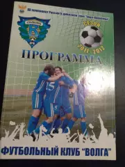 Волга Ульяновск - Зенит-Ижевск Ижевск 2011 / 2012