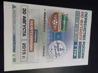 Нефтехимик Нижнекамск - Зенит- Ижевск 2015 / 2016 (цветная)