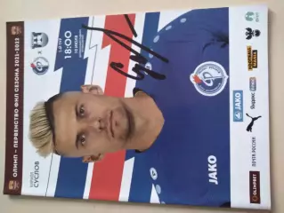 Факел Воронеж - Балтика Калининград 2021 / 2022