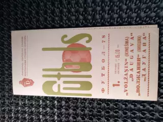 Даугава Рига - Волжанин Кинешма 1978