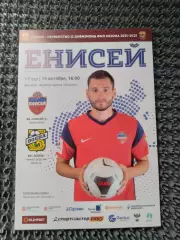 Енисей-2 Красноярск - Волна Ковернино Нижегородская область 2021 / 2022