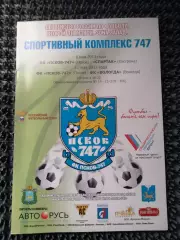 ФК Псков -747 - Спартак Кострома / ФК Вологда 2012 / 2013