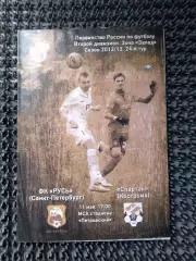 Русь Санкт-Петербург - Спартак Кострома 2012 / 2013
