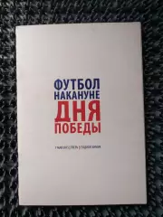 Волга Тверь - Спартак Кострома 2014 / 2015