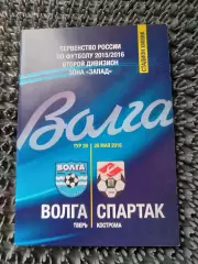 Волга Тверь - Спартак Кострома 2015 / 2016