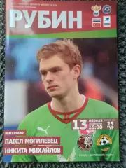 Рубин Казань - Кубань Краснодар 2013 / 2014