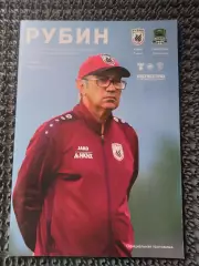 Рубин Казань - ФК Краснодар 2017 / 2018