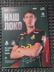 Локомотив Москва - ФК Краснодар 2022 / 2023