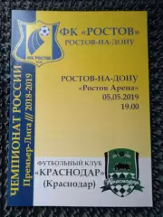 ФК Ростов - ФК Краснодар 2018 / 2019 авторская