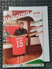 Локомотив Москва - Кубань Краснодар 2011 / 2012