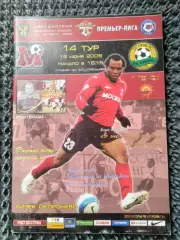 ФК Москва - Кубань Краснодар 2009 БЕЗ ПОСТЕРА