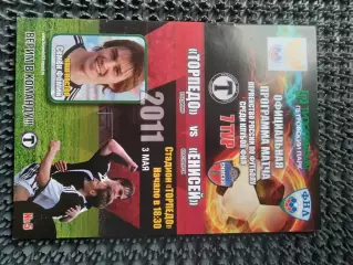 Торпедо Владимир - Металлург Красноярск 2011 2012 официальная