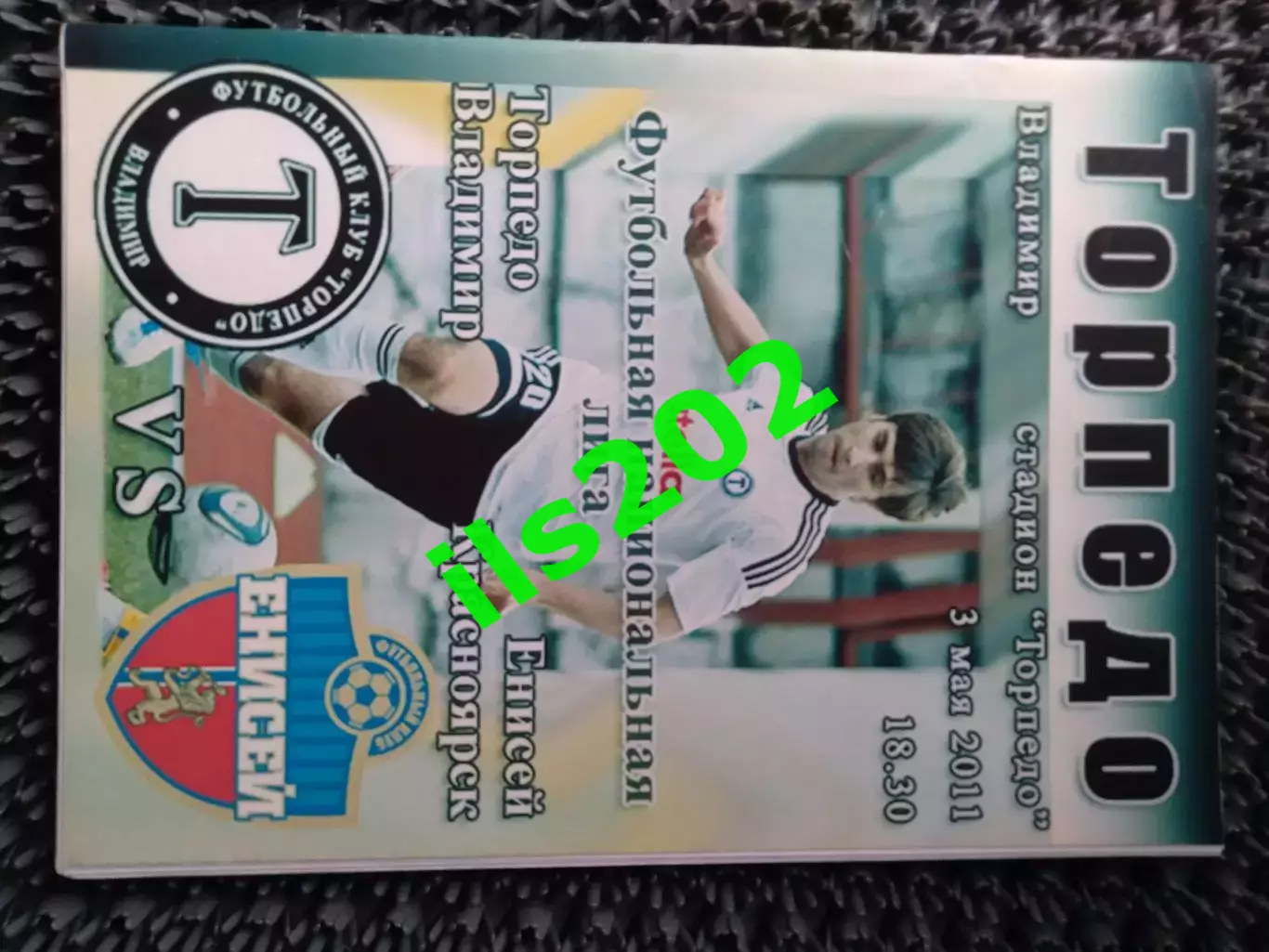 Торпедо Владимир - Металлург Красноярск 2011 2012 авторская