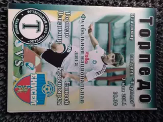 Торпедо Владимир - Металлург Красноярск 2011 2012 авторская