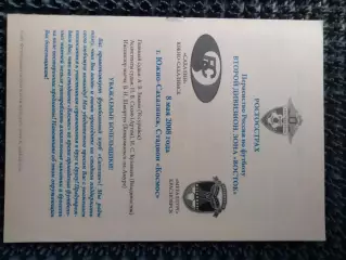 Сахалин Южно-Сахалинск - Металлург Красноярск 2008