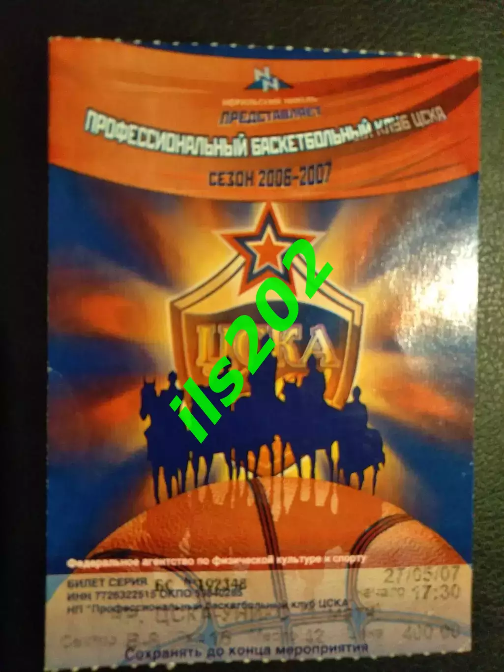 Билет ЦСКА Москва - УНИКС Казань 2006 / 2007 плей-офф