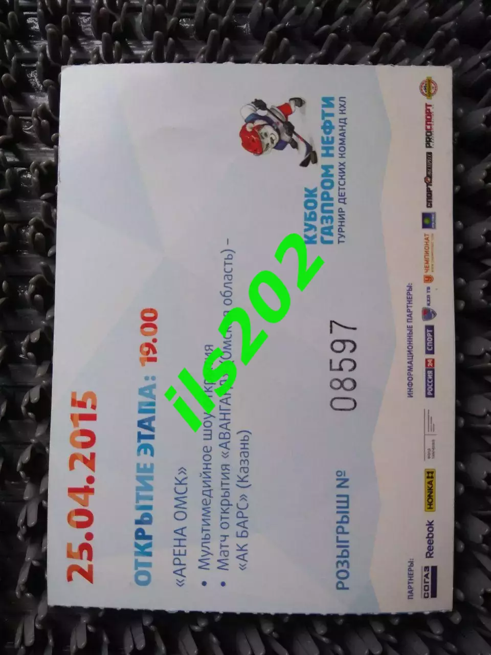 Авангард Омск - Ак Барс Казань кубок Газпром нефти 2015 детские команды