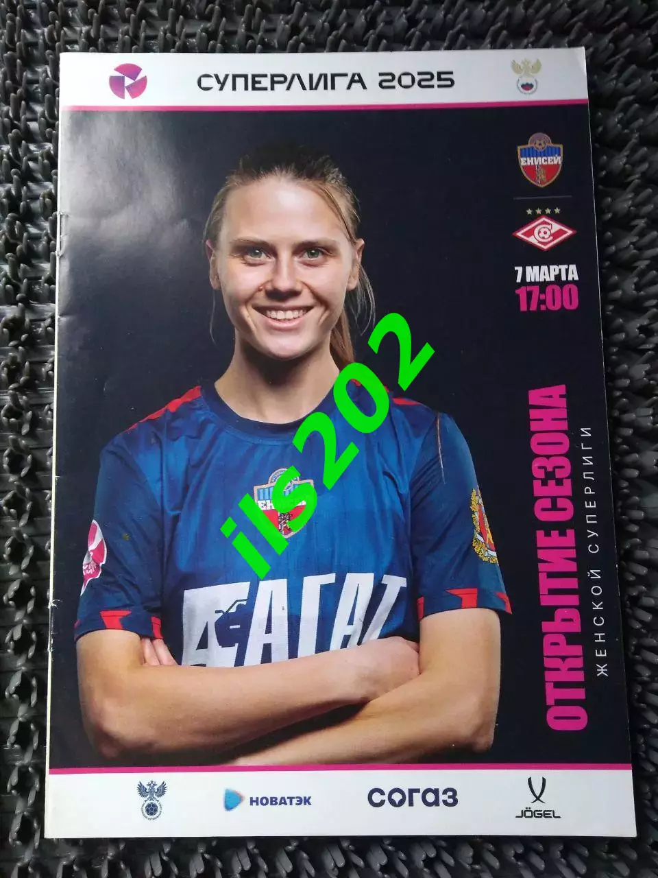 женщины Енисей Красноярск - Спартак Москва 2025