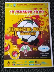 МФК Ухта - Зенит- Саратов 2013 / 2014