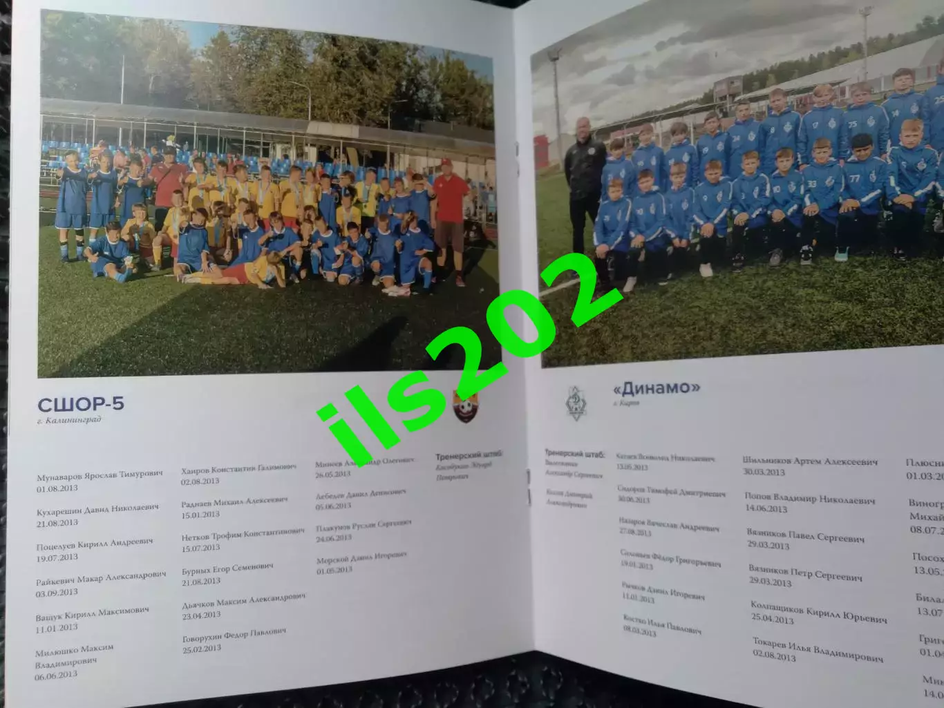 Санкт-Петербург 2025 юношеский турнир имени В.В.Вильде 1