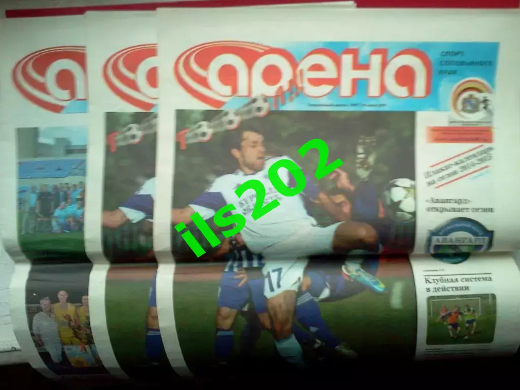 газета Арена № 41 / 2014 Курск