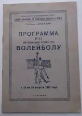 Грозный 1953 Первенство РСФСР / участники в описании