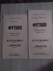 женский футбол Калужанка Калуга - Энергия Воронеж 1994